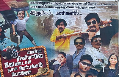 எப்படியெல்லாம் பெயர் வைக்கிறாங்க..!